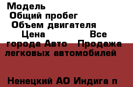  › Модель ­ Nissan almera n15 › Общий пробег ­ 290 000 › Объем двигателя ­ 2 › Цена ­ 120 000 - Все города Авто » Продажа легковых автомобилей   . Ненецкий АО,Индига п.